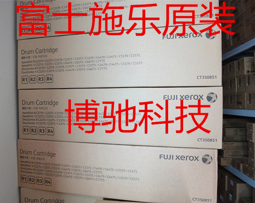 富士施乐C7775硒鼓 施乐7775感光鼓 套鼓 R1 R2 R3 R4硒鼓