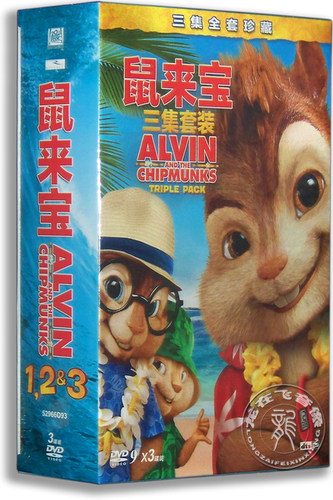 正版卡通电影 鼠来宝123全集 3DVD 儿童动画片 英语原音