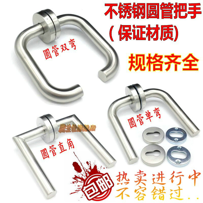 不锈钢圆管直角防火门锁
