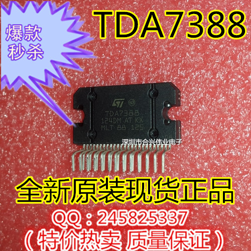 TDA7388 全新正品 汽车功放音频大功率放大器芯片IC 四声道输出
