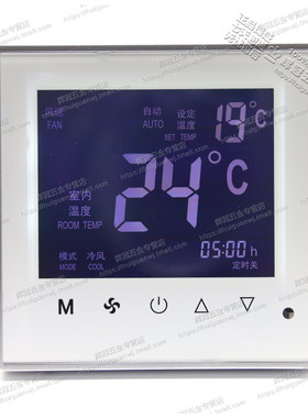方威温控器 液晶触摸型温控器  空调温控开关 风机盘管温控面板