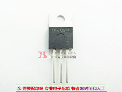 SPP15N60C3 场效应15n60c3三极管N沟道15A 650V全新现货