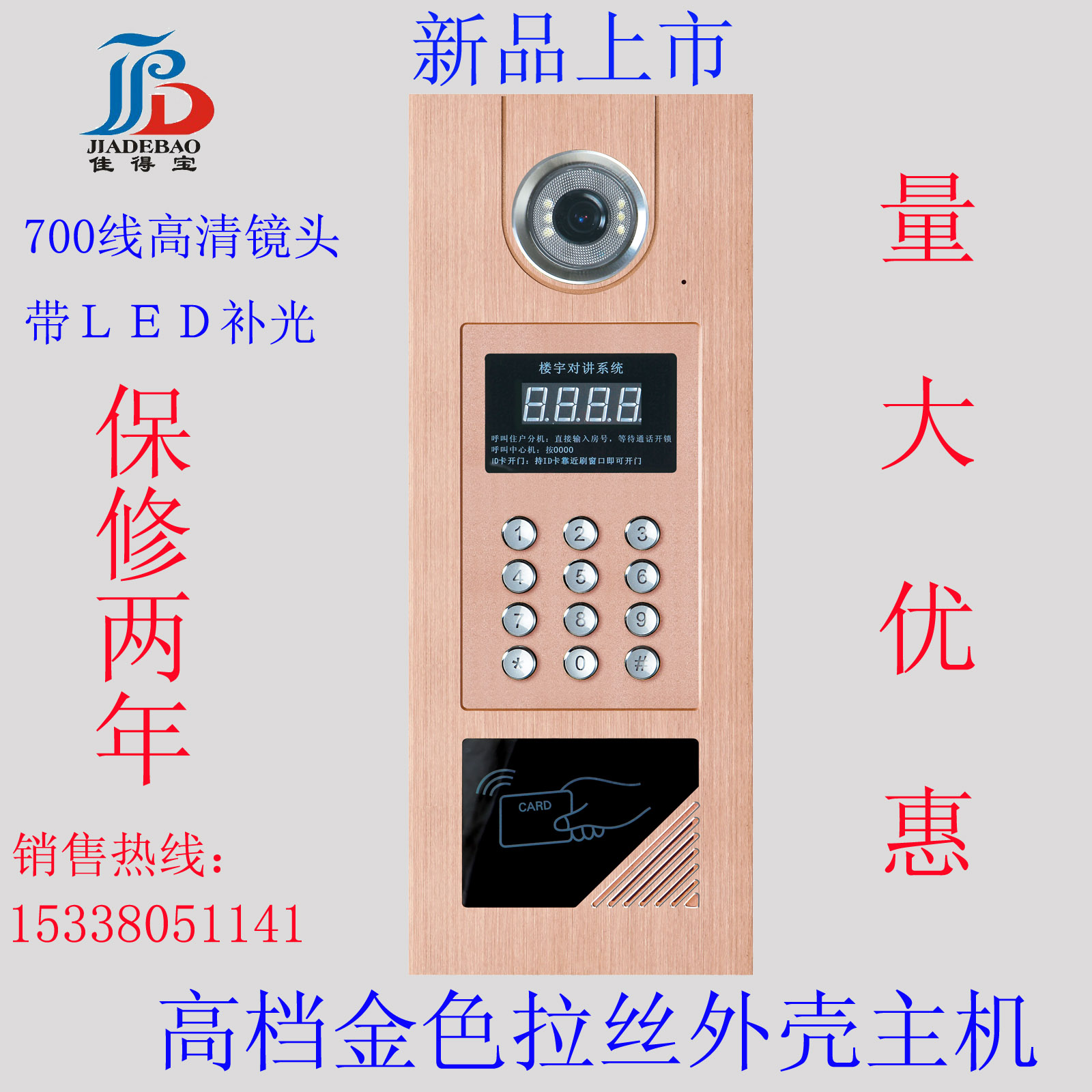 士豪金高档拉丝材质面板