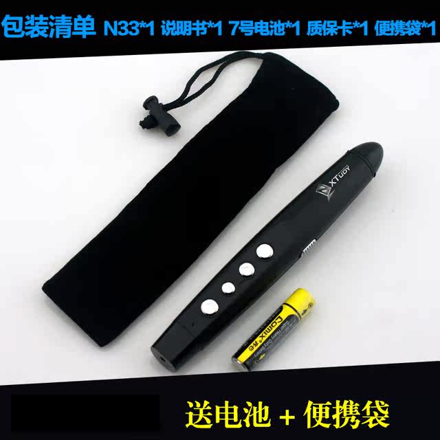 Telecommande - pointeur laser - Ref 386736 Image 1