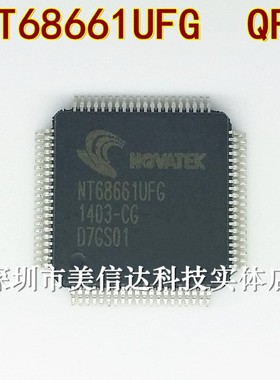 NT68661UFG 全新原装进口一站式电子配单
