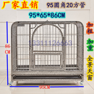 厂家直销95圆角20镀锌管 笼圆角笼中小型犬笼子松狮斗牛泰迪狗笼