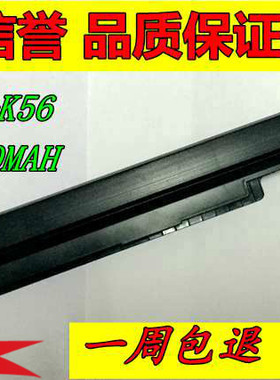 【双皇冠】华硕 ASUS S46 K46C A46C K56 K56CM S550 K56CB 电池
