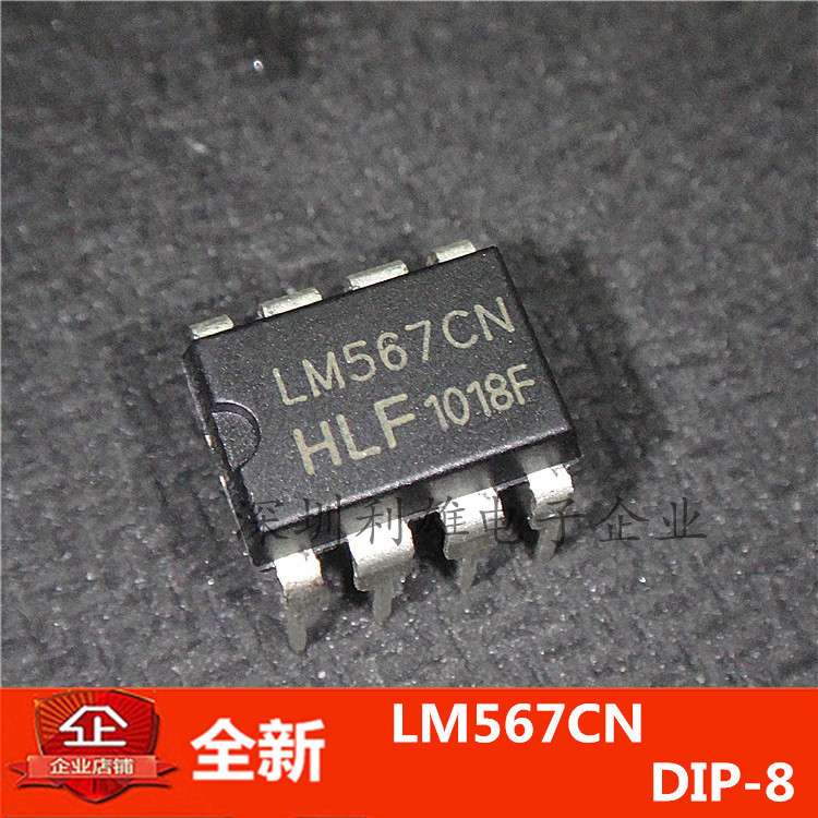 全新 LM567CN 电路音调译码器 直插 DIP-8 现货