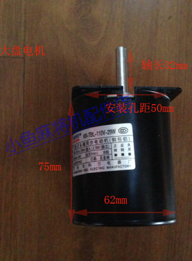 麻将机配件 配件 大盘电机 30转电机 爪极式永磁同步电机 电机