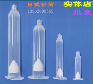 。白色日式点胶针筒 滴胶机 含活塞 点胶机专用5CC 10CC 30CC 55C