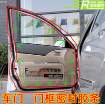 Original Chery Ruihu door frame sealing strip A5 door frame adhesive strip E5 door sealing strip