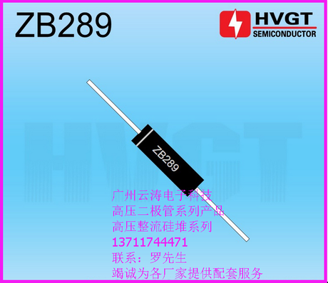 二极管高压硅堆整流二极管倍压