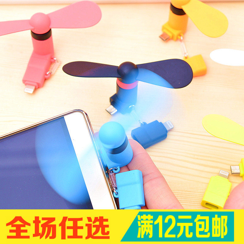 Ventilateur USB - Ref 401925 Image 1