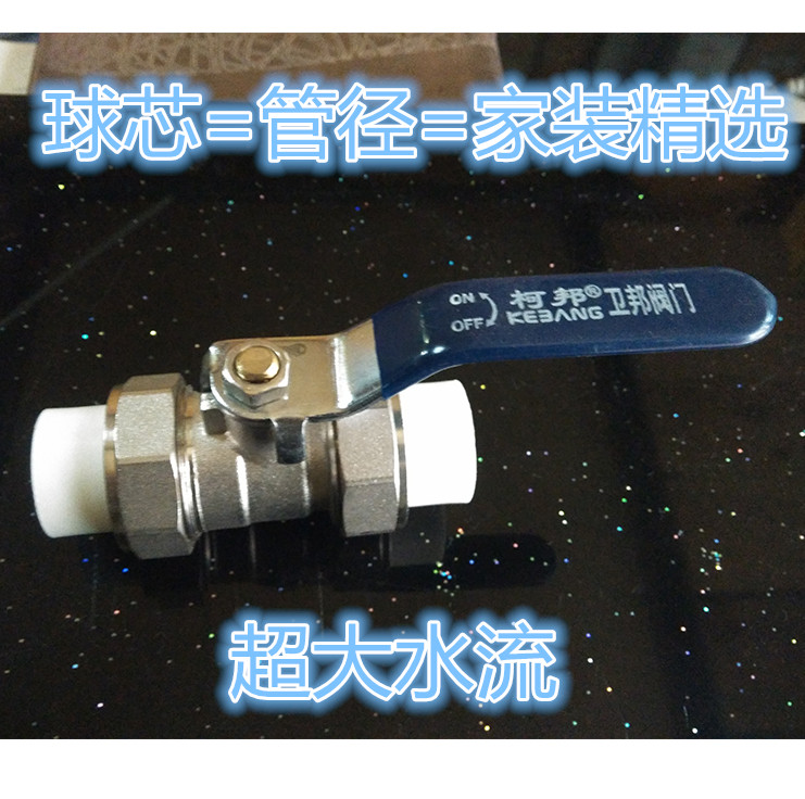 柯邦PPR铜双头活接球阀 超大流量 球芯=管径 灰白 PPR100%纯原料
