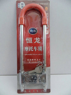 恒龙U形锁玻璃门锁自行车摩托车三轮车锁多功能U形门锁