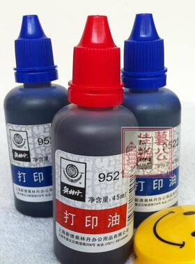 上海奥林丹9521 9522打印油 红色 蓝色打印油 办公用品
