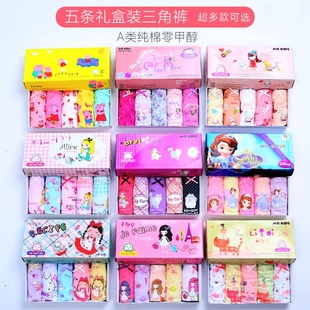 女童宝宝纯棉短裤 11岁中小儿童内裤 3纯棉A类5女孩9三角2 儿童内裤