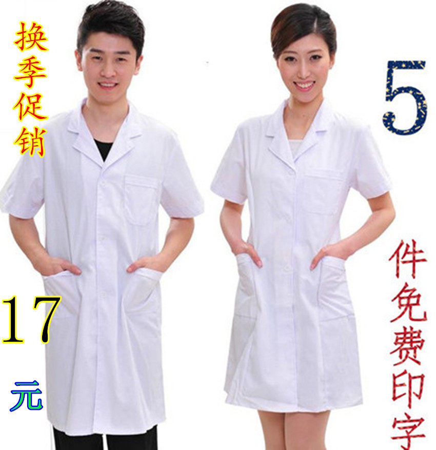 Tenue infirmière - Ref 1858230 Image 1