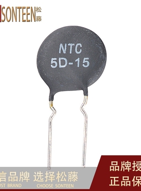 热敏电阻 MF72 5D-15 NTC 负温度系数（10个）