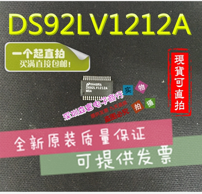 全新原装进口正品 DS92LV1212A   随机锁定解串器 贴片SSOP-28