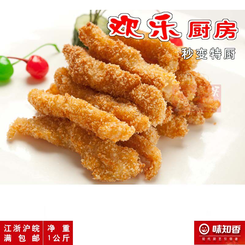 味知香椰丝鸡柳半成品菜便捷菜方便菜黑椒牛柳青虾生鸡肉生牛肉