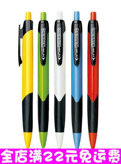 办公圆珠笔0.7圆珠笔文正