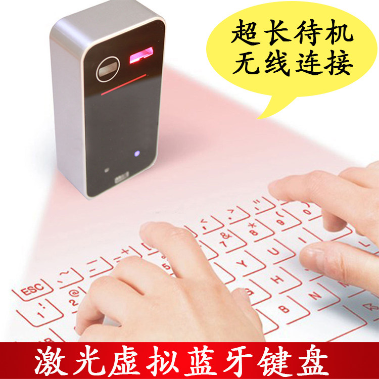 新款激光虚拟蓝牙键盘手机平板无线连接触控键盘投影键盘蓝牙键盘