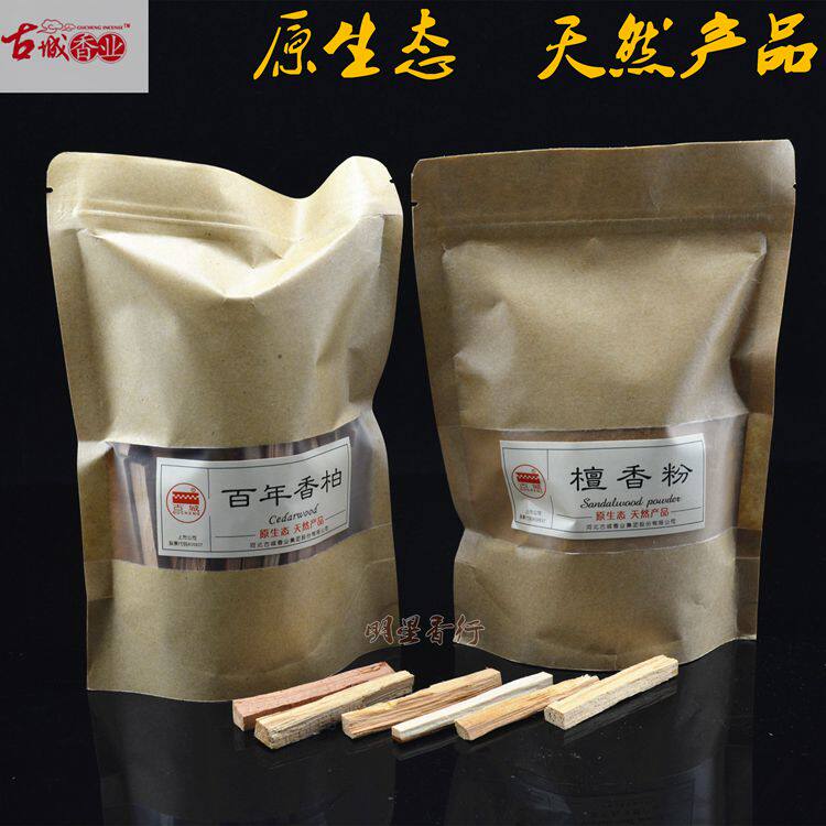 古城天然檀香粉百年香柏木空气净化薰香居家日用室内香薰包邮