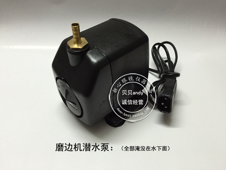 眼镜设备配件 自动磨边机潜水泵 健达 新世纪 朗驰磨边机 抽水机