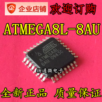 ATMEGA8A-AU ATMEGA8L-8AU ATMEGA8-16AU 原装现货