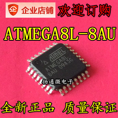ATMEGA8A-AU ATMEGA8L-8AU ATMEGA8-16AU 原装现货