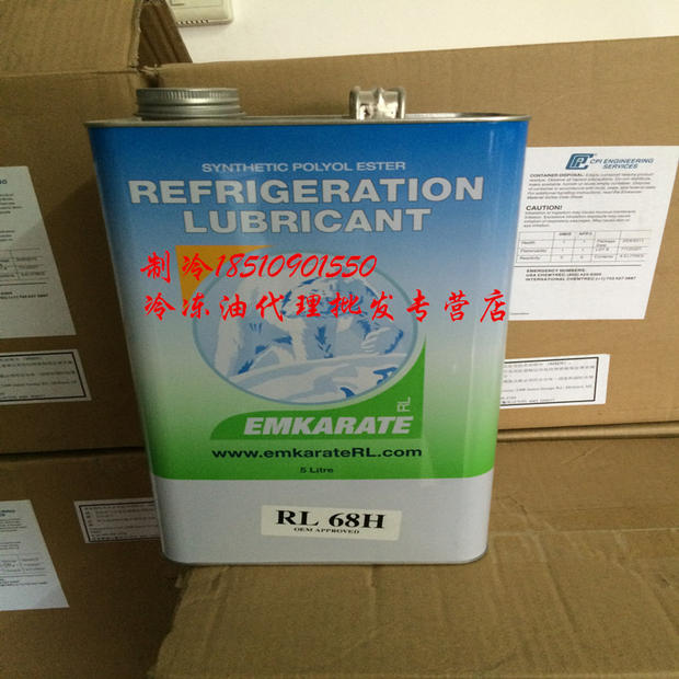 冰熊冷冻油RL68H冷冻油RL32H冷冻油R410A R407C冷媒 R404A R134A