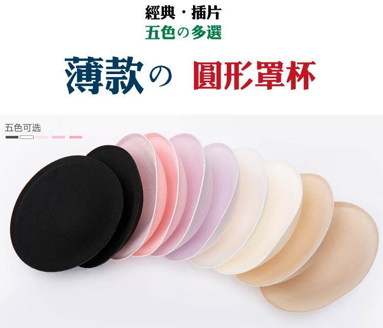 Coques pour soutien-gorge FIMAGE - Ref 824293 Image 1