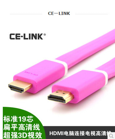 五彩扁平HDMI线CE－LINK