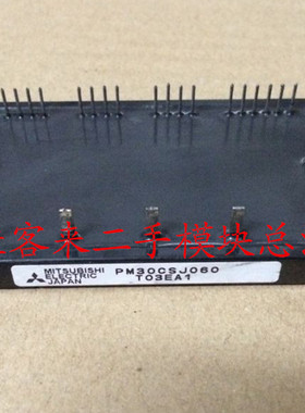 PM30CSJ060  PM20CSJ060 原装拆机 测试好 包上机 现货可直拍