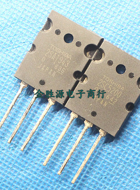 音频功放对管 2SA1943 2SC5200 TTA1943 TTC5200 进口(1对)