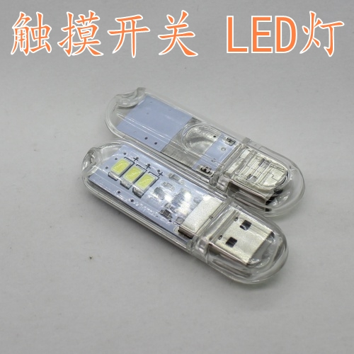 Lampe USB - Ref 381375 Image 1