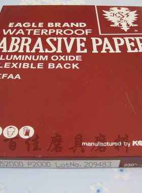 正品日本红鹰砂纸/红砂纸/水砂纸/干磨砂纸P150-P240-P800-P2000