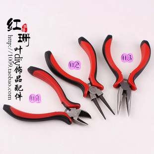 DIY饰品配件材料手工串珠工具 剪钳 挂圈钳 弯针钳子