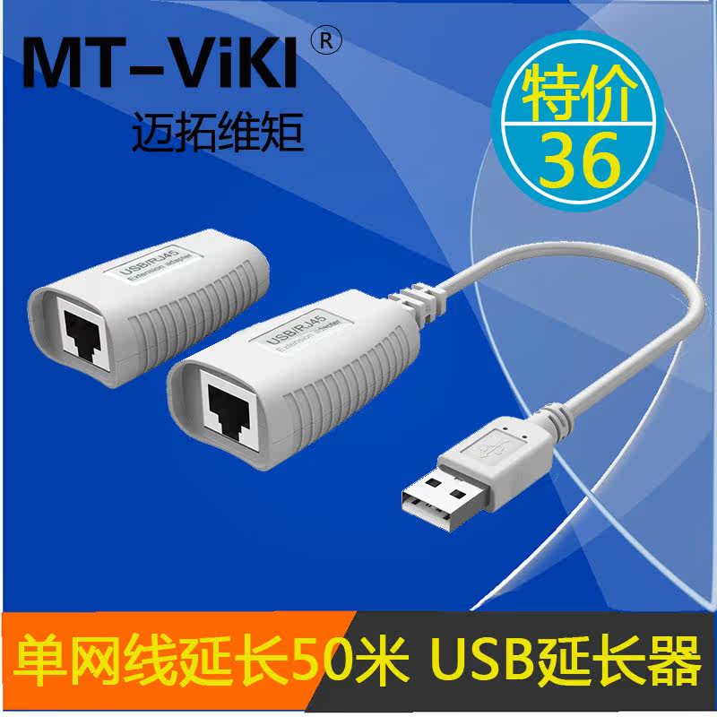 Prolongateur USB - Ref 436894 Image 1