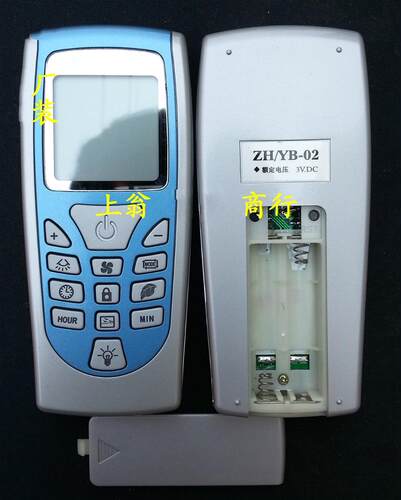 适用于高空调遥控器ZHYB-02 通用ZCYB-02 共两款