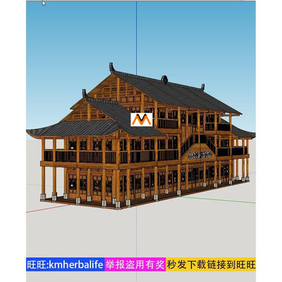 H511南方穿斗式吊脚楼木结构中式仿古建筑博物馆茶楼办公楼SU模型