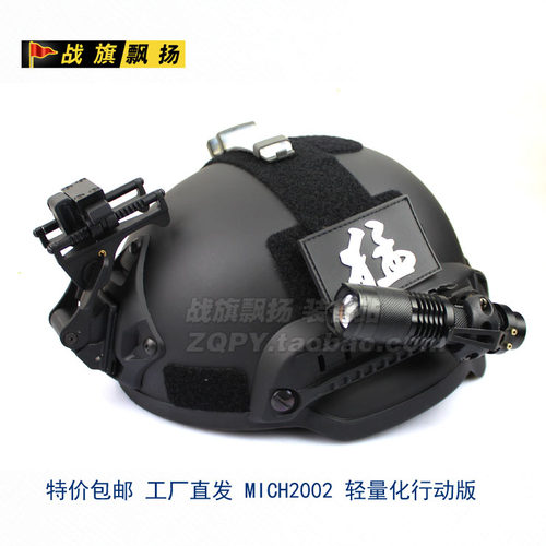 特价包邮的米奇行动版头盔，采用ABS材料，轻量化，CS佳品，导轨，墨鱼干标配，外贸尾单，下手要快哦PS：亲 包邮地区 不包含新疆西藏港澳台海外地区 请谅解