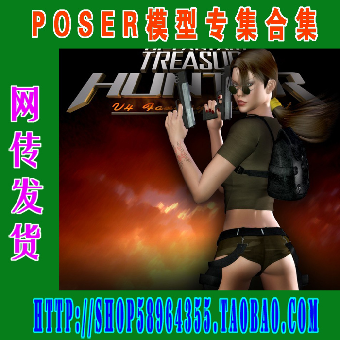 Poser 模型专集——古墓丽影套装 服装 发型 姿势 场景(3M-091)