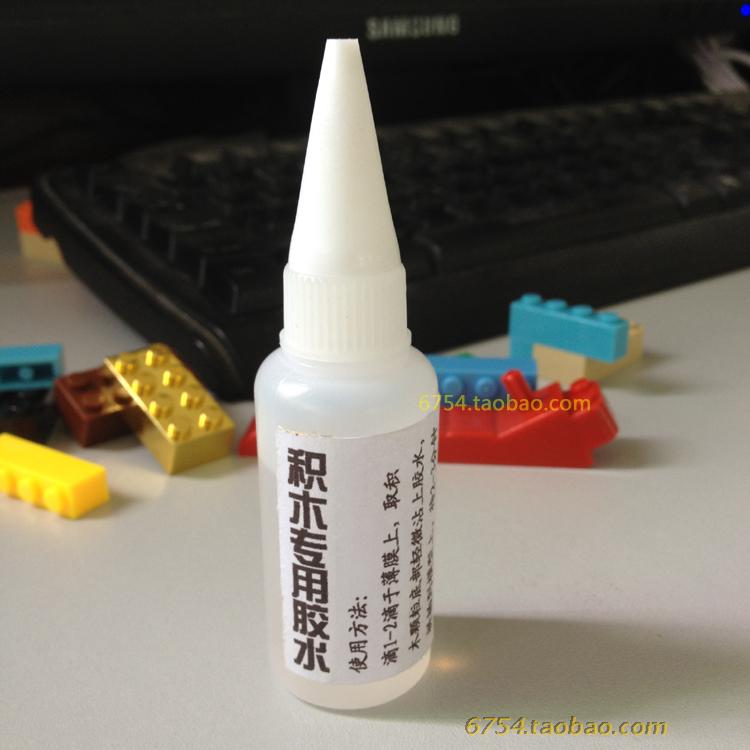 拼插积木造形胶水兼容乐高迷爱好者辅助胶水环保无味ABS胶