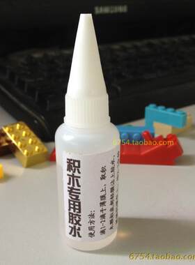 胶水环保无味拼插积木