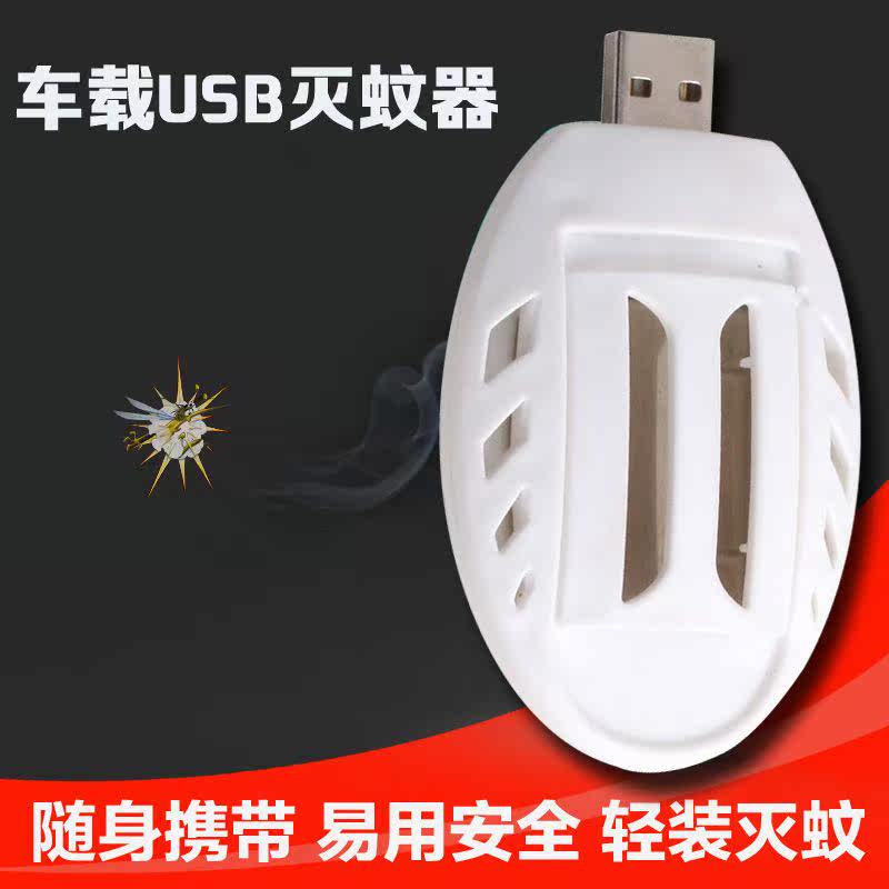 Anti-insectes USB - Ref 446785 Image 1
