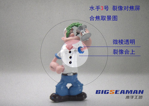 三皇冠 水手3号 适用于尼康D800/D810/D750/D610裂像对焦屏国产K3