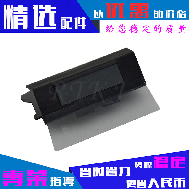 适用4725F分页器适用三星4021S/4321NS/4521HS/4521NS/4725FN胶垫