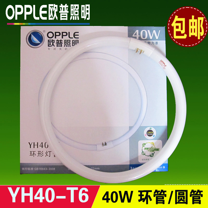 Å·ÆÕÕÕÃ÷ OPPLE »·ÐÎµÆ¹Ü YH40-T6 RR 40W »·¹Ü Èý»ùÉ« °×¹â/»Æ¹â